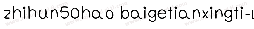 zhihun50hao baigetianxingti字体转换